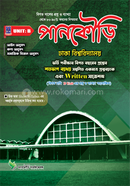 Pankauri Dhaka University Unit-B image