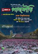 Pankauri Dhaka University Unit-C image