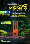 Pankauri Jahangirnagor University Unit-D image