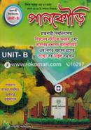 Pankauri Rajshahi University image