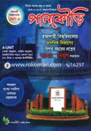Pankauri Rajshahi University image