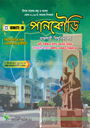 Pankauri Rajshahi University Unit- B image