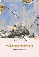 Pankilotar Abogahon image