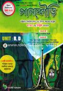 Pankouri Chattogram Biswabidyalay - Unit B/D image