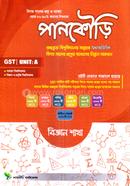 Pankouri Guccho A Unit image