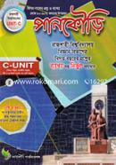 Pankouri Rajshahi Univarsity - C Unit image