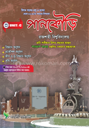 Pankouri Rajshahi Univarsity Unit - C image