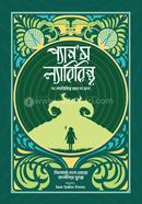 Pan's Labyrinth: The Labyrinth of the Faun image