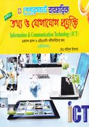 ব্যবহারিক তথ্য ও যোগাযোগ প্রযুক্তি (আইসিটি) (একাদশ-দ্বাদশ ও এইচ এস সি পরীক্ষার্থীদের জন্য ) (মৌখিক সহ) - HSC image