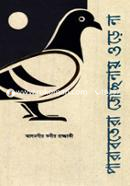 Parabotera Josnay Ore Na image