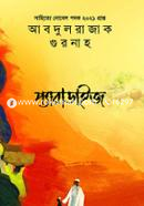 প্যারাডাইজ image