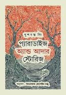 Paradise And other Stories image