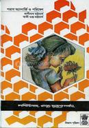 Parag Allergy O Paribesh image