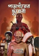 Paraganyer Bhootera image