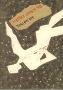 Parajito Joddhyar Galpo image