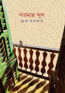 Paramanno Sukh image