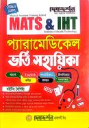 Paramedical Admission Assistant (Bengali, Mathematics, English, Physics, Biology, General Knowledge) image