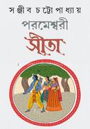 Parameshwari Sita image