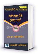 Paramount Law Sohayika (LL.B Final Year) image