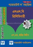 প্যারামাউন্ট ল’ সহায়িকা (এলএল.বি প্রিলিমিনারী) image