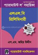 প্যারামাউন্ট ল’ সহায়িকা (এলএল.বি প্রিলিমিনারী) - এলএল.বি প্রিলিমিনারী image
