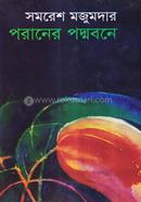 Paraner Padmebone image