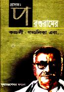 Parashuramer Kajjyoli- Goddyolika Ebong image