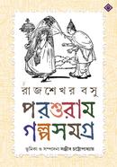 Parasuram Golpo Samagra image
