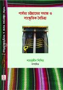 Parbatya Chattogramer Somaj O Sangskritik Boichitray image