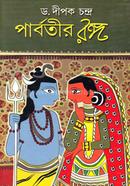 Parbotir Rongo image