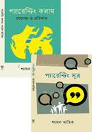 Parenting Package image