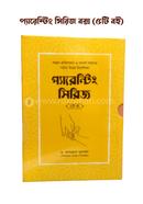 Parenting Series Box image