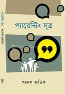 Parenting Sutro image