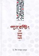 Parenting ek ononno shikkha poddhoti image