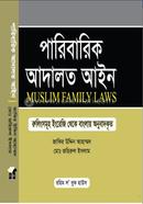 Paribarik Adalot Ain image