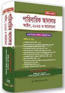 Paribarik Adalot Ain, 2023 O Alocona image