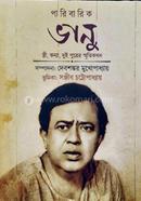 Paribarik Bhanu image