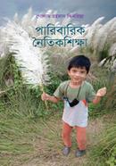 Paribarik NoitikShikha image