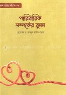 Paribarik Somporker Bunon image