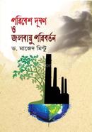Paribesh Dusan o Jalabaya Paribartan image