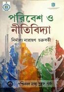 Paribesh O Nitividya image