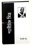 Parichand Mitro image