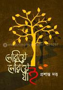 Parie Parie Jai image