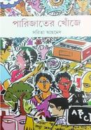 Parijater Khonjey image