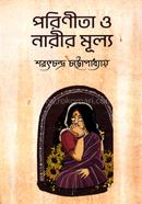 Parineeta o Narir Mullo image