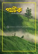 Parjatak October 2024 image