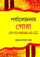 Parjjyalochonay Gora image