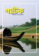 Parjotok : July 2025 image