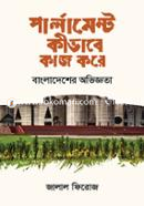 Parlament Kibhabe Kaj Kore: Bangladesher Obhiggata (How Parlament Works: Bangladesh Experience) image