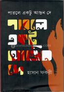 Parle Ektu Agun Dee image